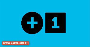 . +1 ( )  plus-one.ru
