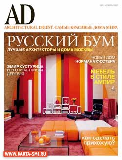 . AD (Architectural Digest)